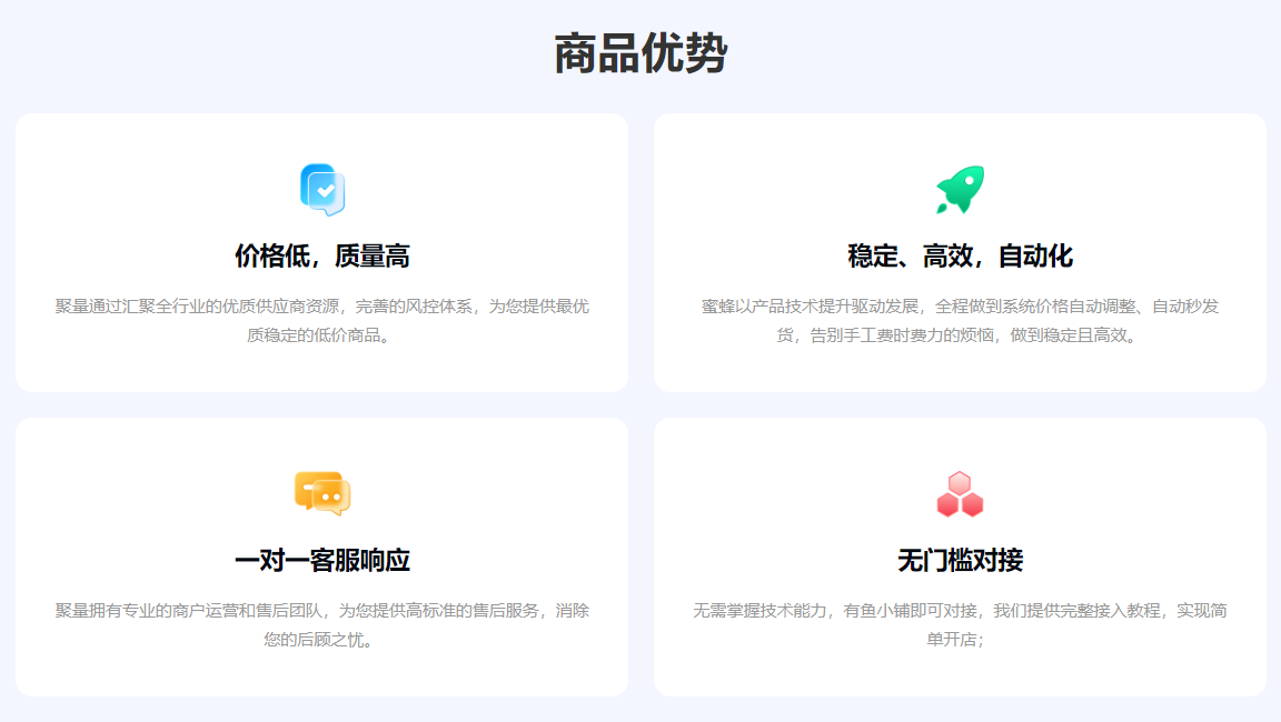虚拟商品进货平台后台界面