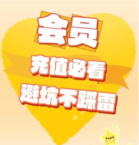影视会员代理月入五位数?揭秘虚拟产品货源网与数字权益平台加盟的财富密码